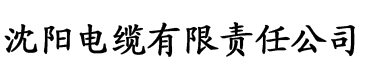 蝌蚪视频app电缆厂logo